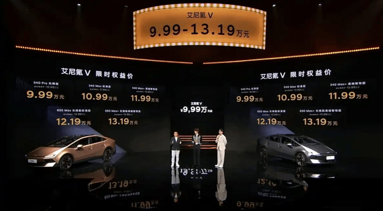 北京现代艾尼氪V上市！B+级纯电轿跑，9.99万起！