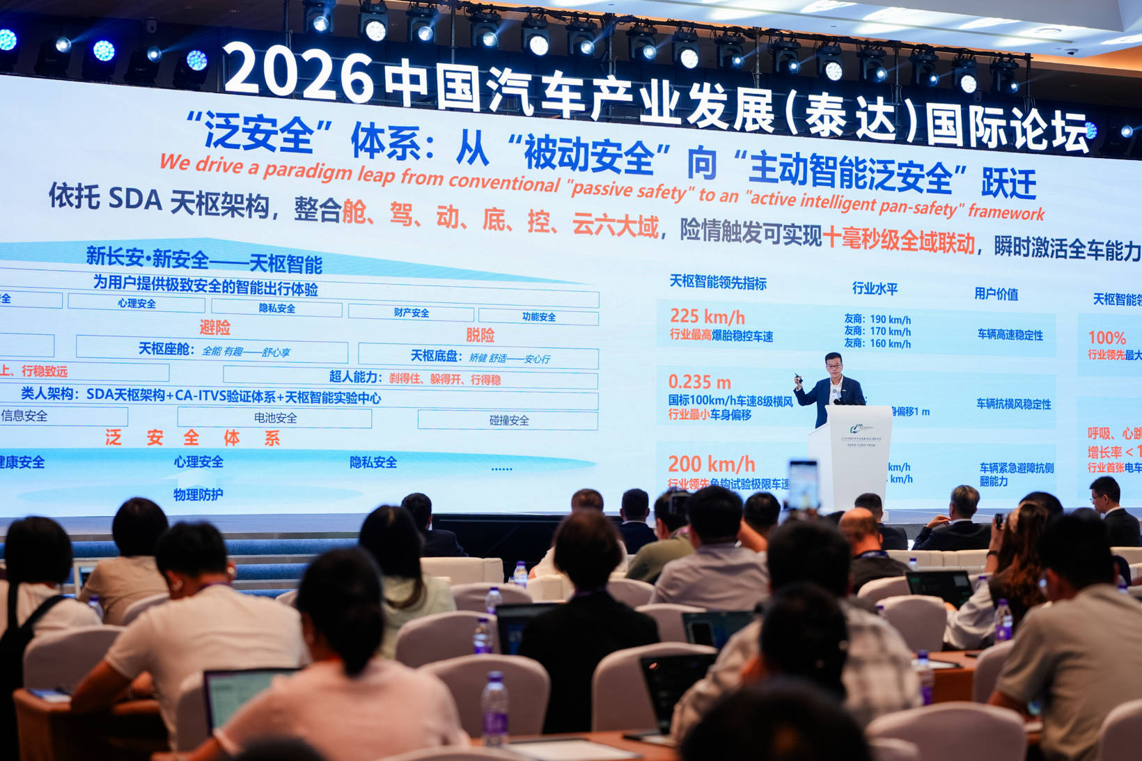 中国汽车，下一步靠什么持续向上｜2026泰达论坛