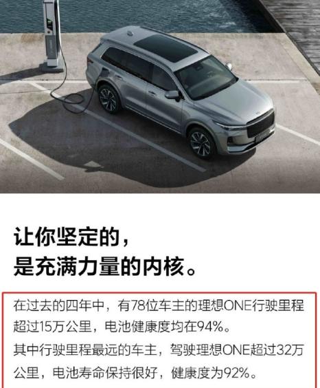 中汽检测报告:增程动力电池,衰减更明显!