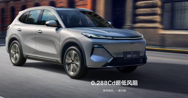 续航1420公里,星舰7EM - i重塑新能源家用车典范-有驾 续航1420公里,星舰7EM - i重塑新能源家用车典范-有驾