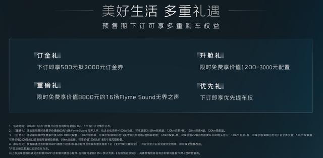 续航1420公里,星舰7EM - i重塑新能源家用车典范-有驾 续航1420公里,星舰7EM - i重塑新能源家用车典范-有驾