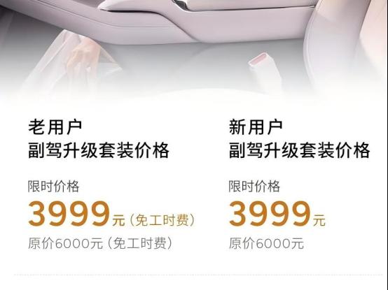 小鹏X9竟推出“8座版” 3999元就升级个座椅按摩真的值吗?-有驾 小鹏X9竟推出“8座版” 3999元就升级个座椅按摩真的值吗?-有驾