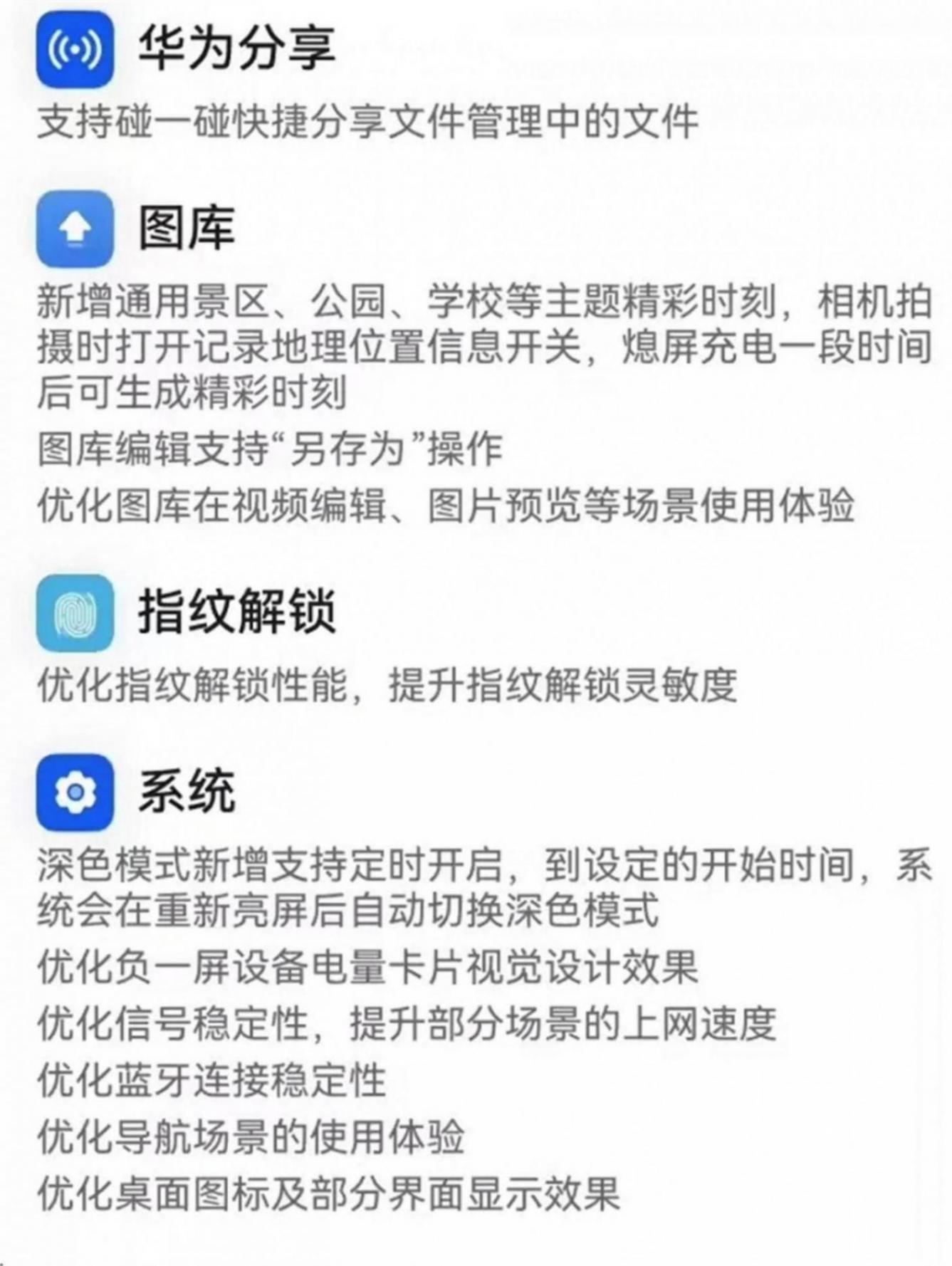 鸿蒙系统这次的更新,有点骚啊