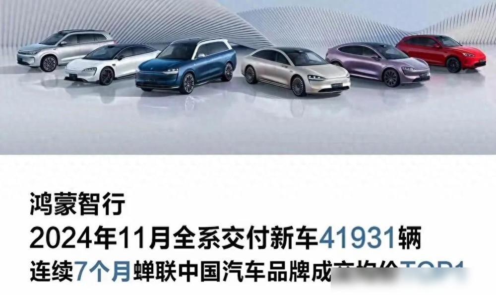41.9万辆!华为站稳高端车市场,余承东又说对了:看不懂到追不上