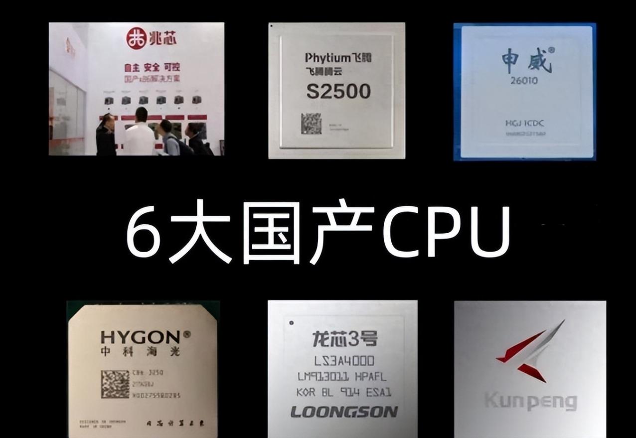 国产CPU雄起:龙芯3B6600,能打7nm的X86 CPU了
