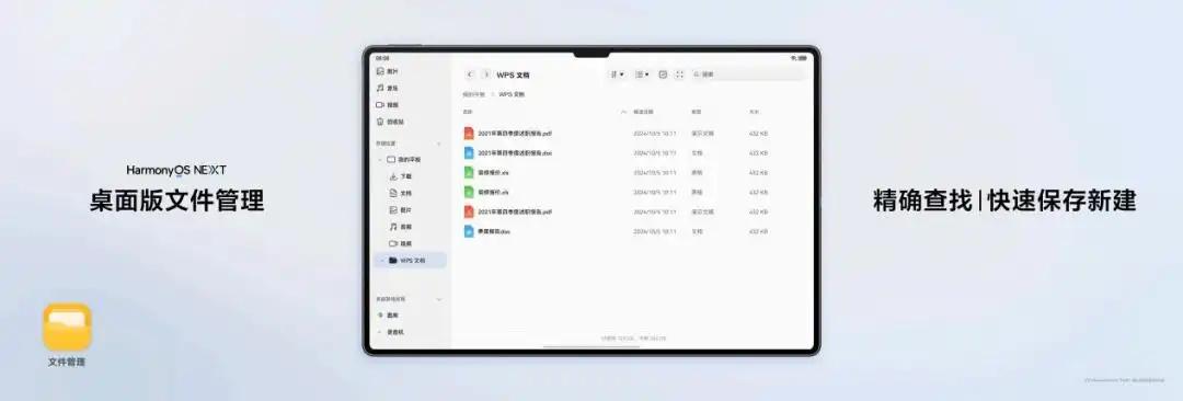 纯血鸿蒙时代,读懂华为平板的「进化论」