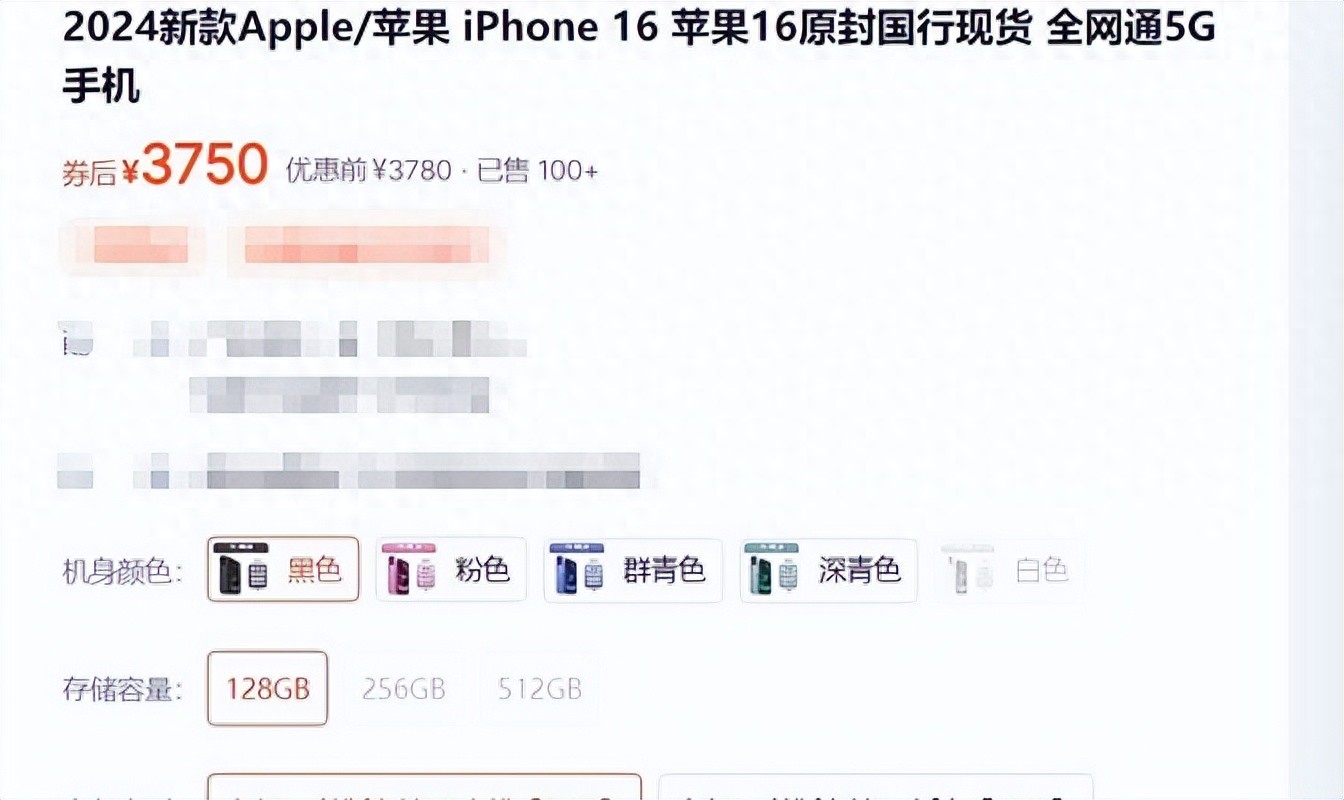 3900元!iPhone17系列迎来8大升级 iPhone16价格跌破4000元