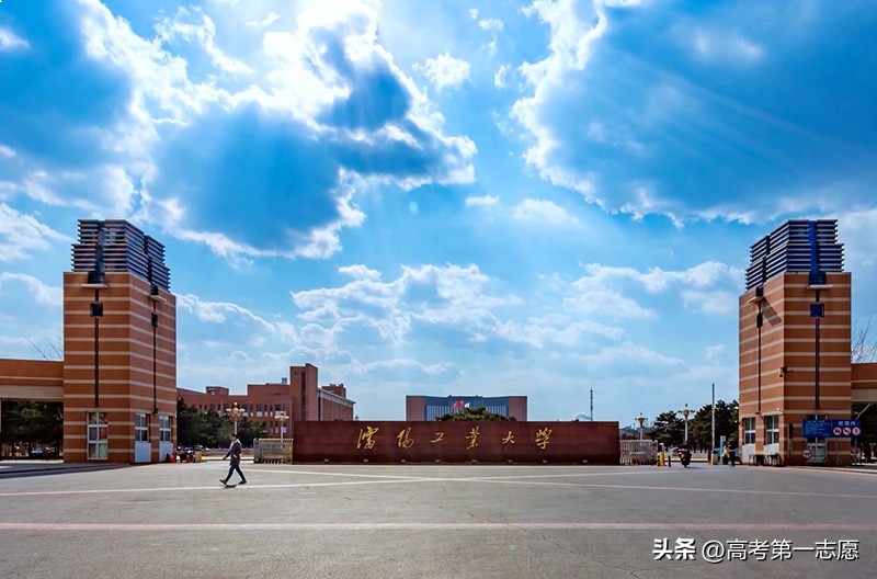 三所工业大学落在同一省,哪个更有性价比更值得报考?