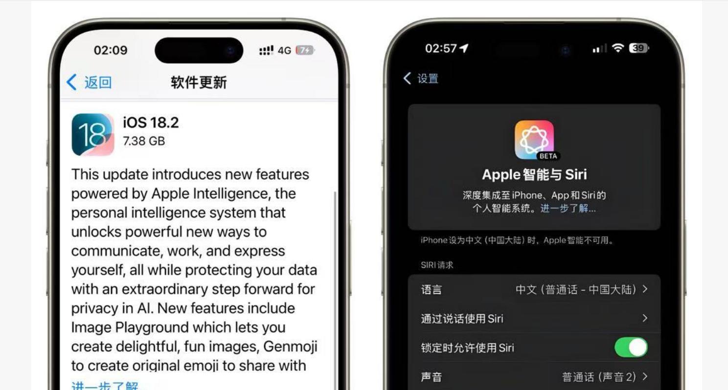 iOS18.2RC版发布了,AI功能凉了?
