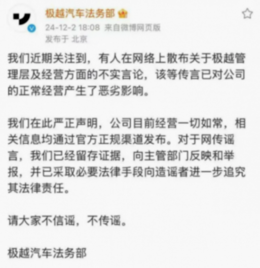 、车圈裁员大盘点，有人竟然越“裁”越好！1205 (1)2708.png