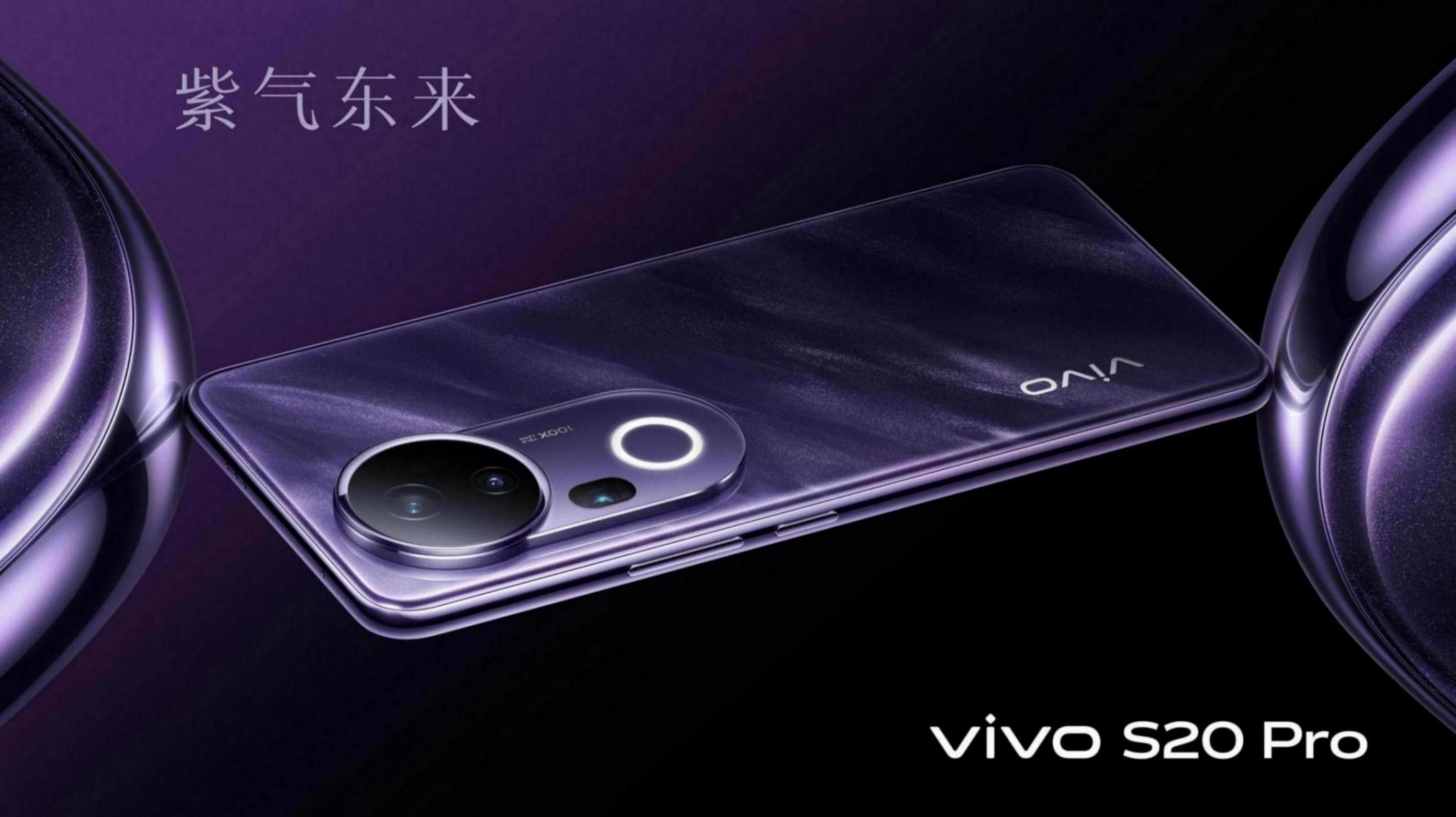 vivo S20 Pro全面评测:225万跑分强悍十足,游戏畅玩很过瘾