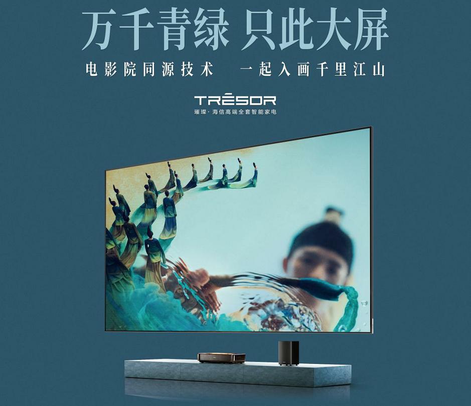 海信激光电视星光S1 Pro角逐“年度最佳家庭影院”
