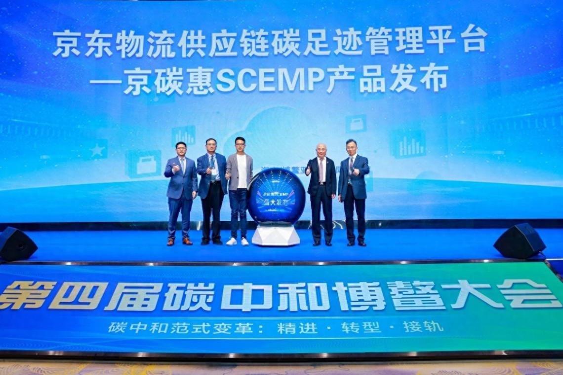京东物流推出京碳惠SaaS产品,精益化碳足迹管理助力降低社会物流成本