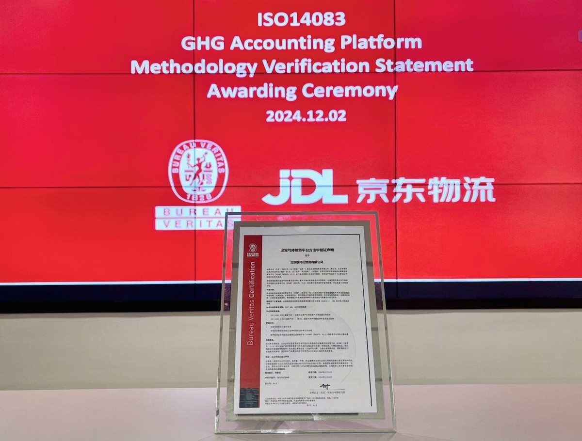 京东物流推出京碳惠SaaS产品,精益化碳足迹管理助力降低社会物流成本