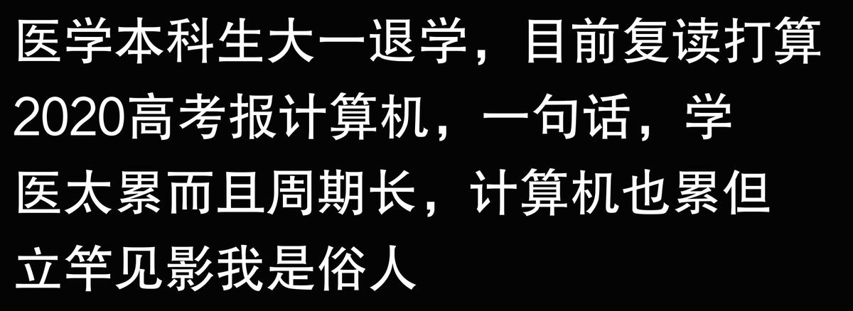 为什么身边的人都想学计算机,计算机真的有那么好吗?