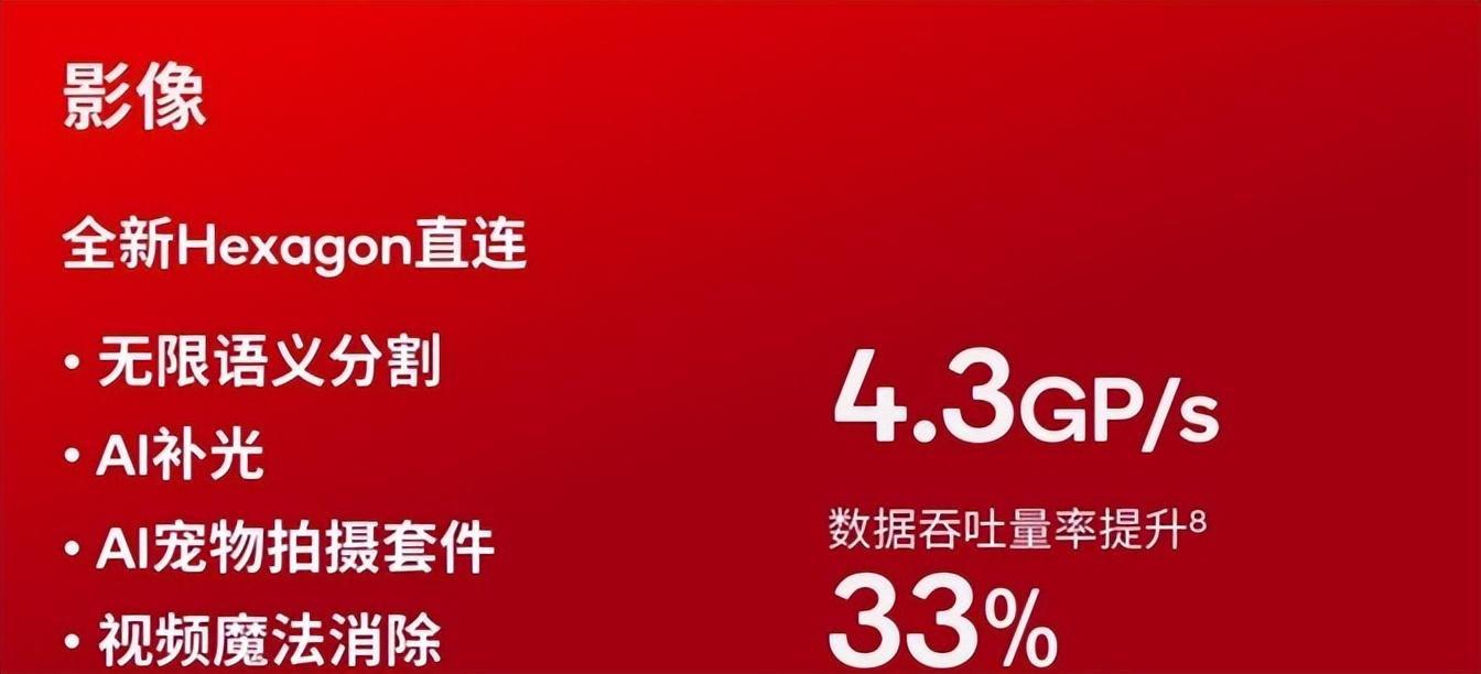 为什么高端旗舰都在用骁龙?看下骁龙8至尊版的提升就懂了