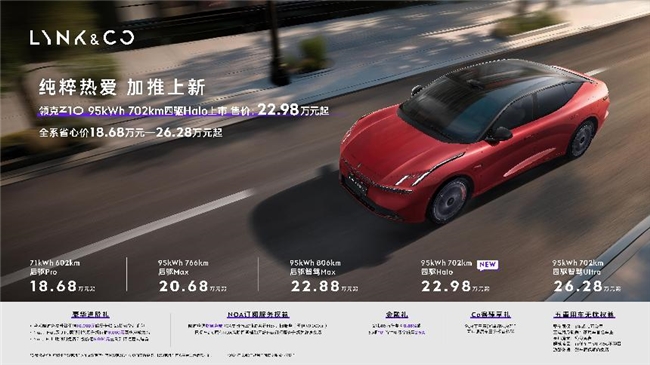 领克Z10四驱Halo版:不只是性能之王,更是性价比之选