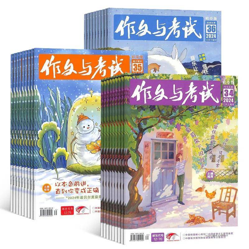初中课外必读:全科学习辅导推荐!