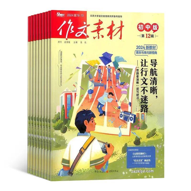 初中课外必读:全科学习辅导推荐!