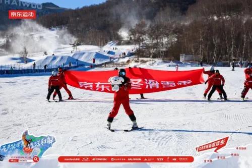 京东运动赞助U型场地世界杯 BURTON、HEAD等超9成专业滑雪品牌已入驻京东