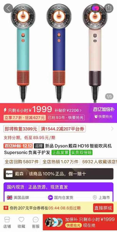 双12来临,拼多多百亿补贴“超级加倍补”再度上线,成品牌增长新引擎