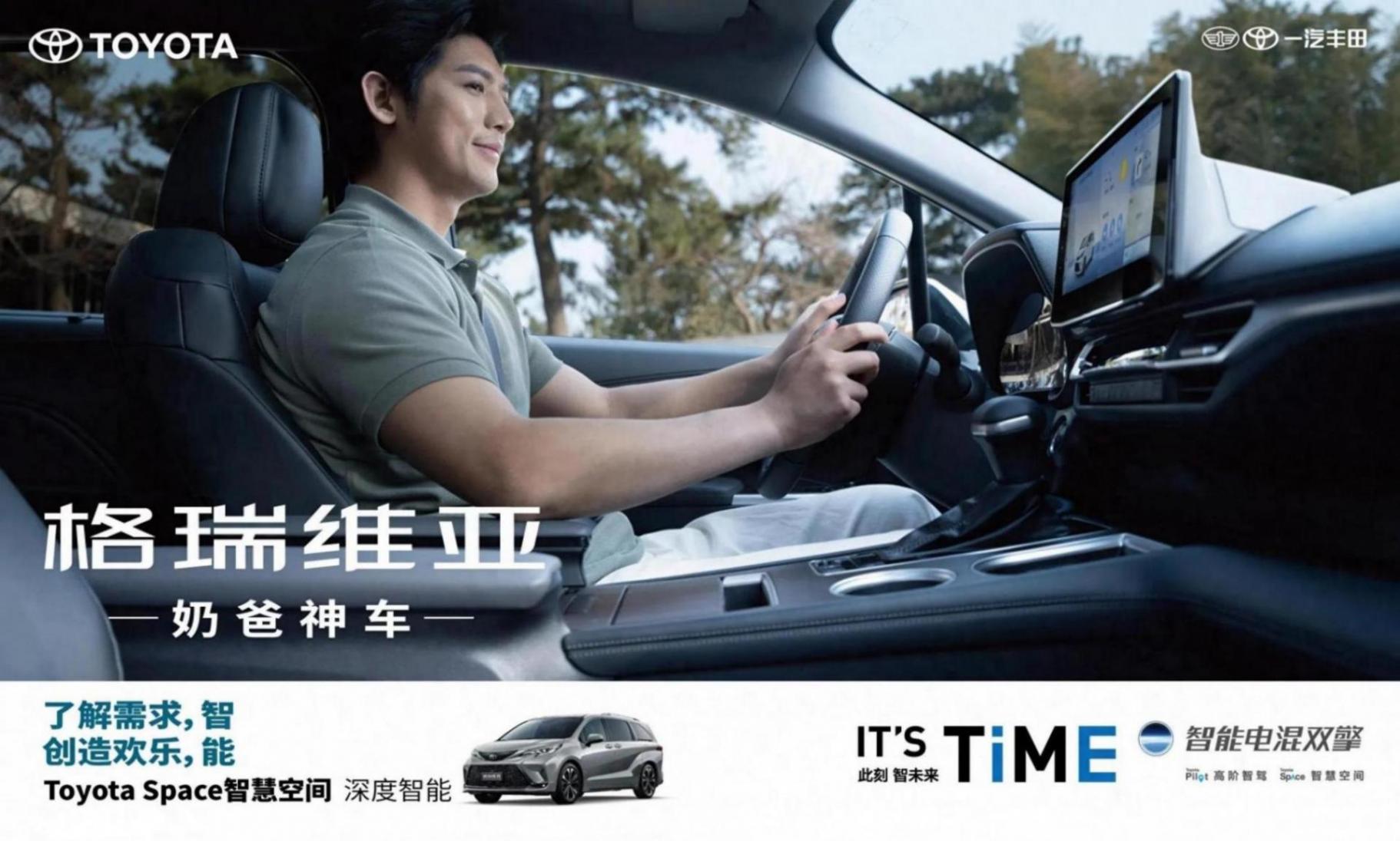 2024年新升级的丰田格瑞维亚四驱版舒适自如,奶爸神车创造欢乐