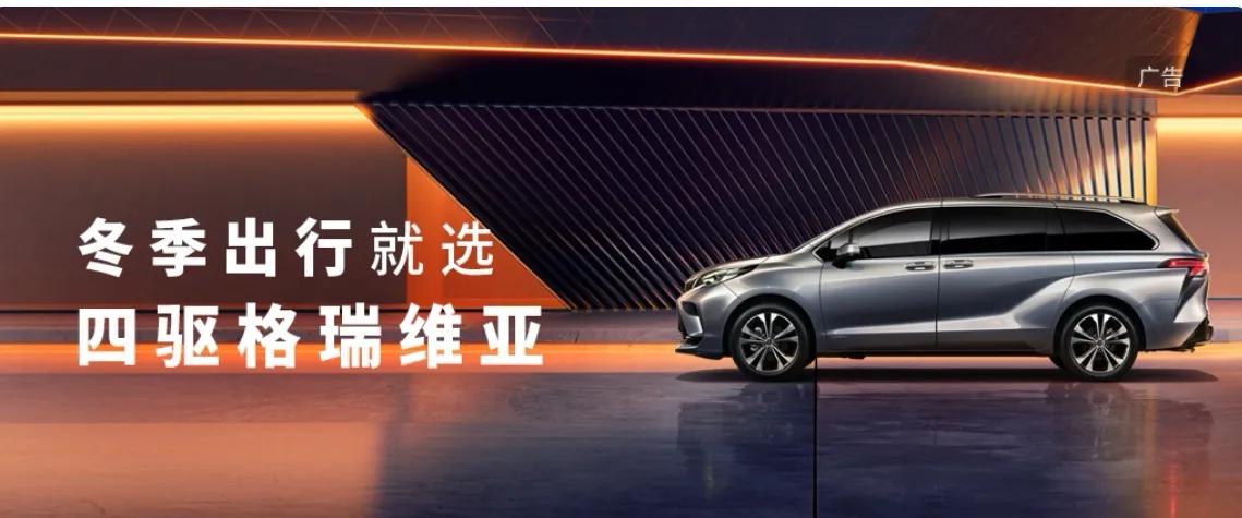 2024年新升级的丰田格瑞维亚四驱版舒适自如,奶爸神车创造欢乐