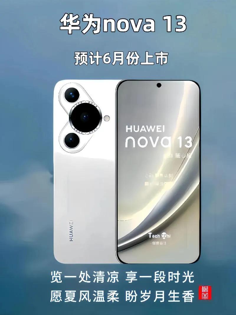 华为 Mate70 Pro+新机,体验全方位卓越提升