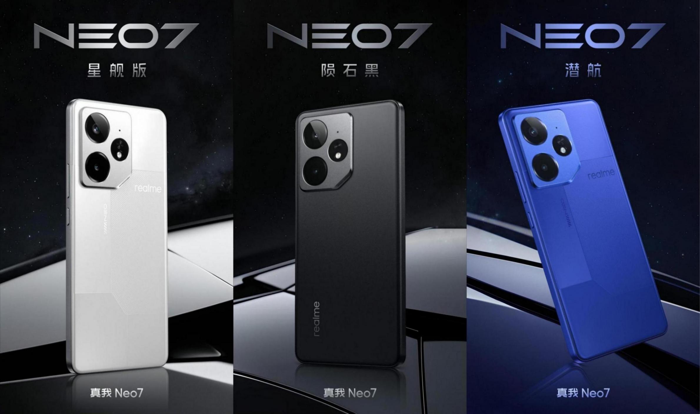 2498比友商便宜一块?真我Neo7配置汇总!性能续航品质横扫中端!