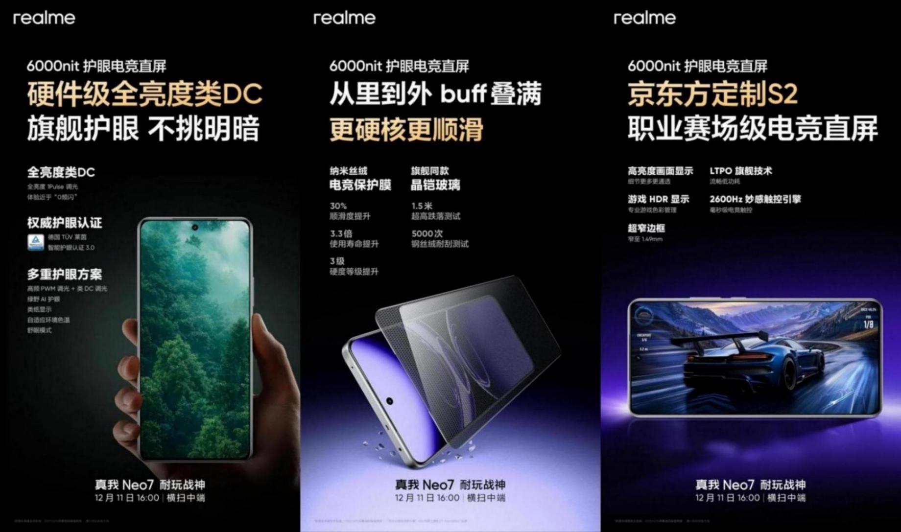 2498比友商便宜一块?真我Neo7配置汇总!性能续航品质横扫中端!