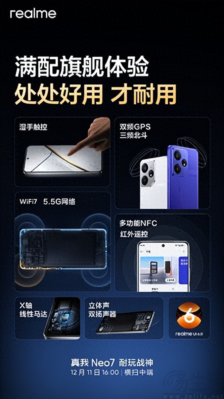 真我Neo7大量外围配置揭晓,号称能“一部用四年”