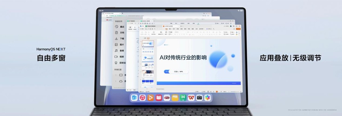 打破界限,重新定义生产力!全新华为MatePad Pro 13.2 英寸正式开售