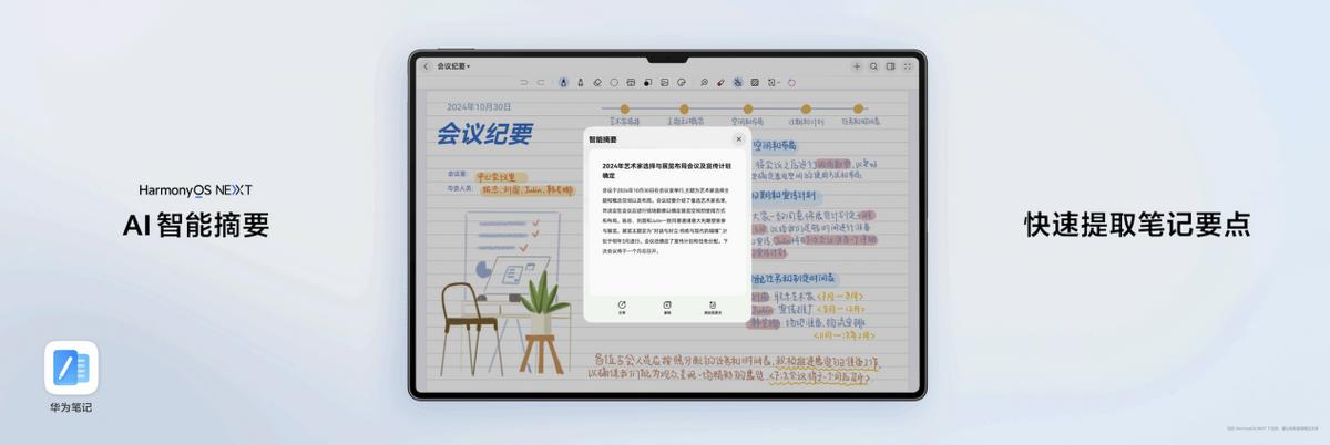 打破界限,重新定义生产力!全新华为MatePad Pro 13.2 英寸正式开售