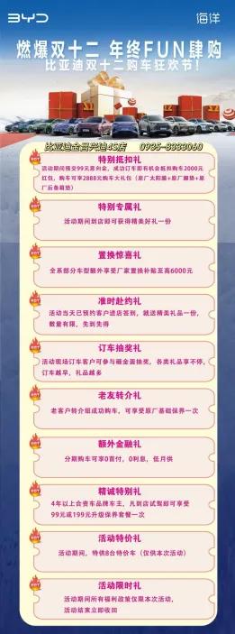叮~一份金川区商贸企业“双十二”促销活动请查收→