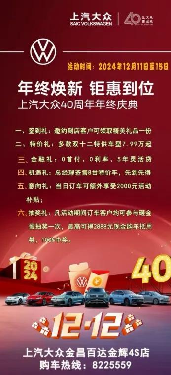 叮~一份金川区商贸企业“双十二”促销活动请查收→