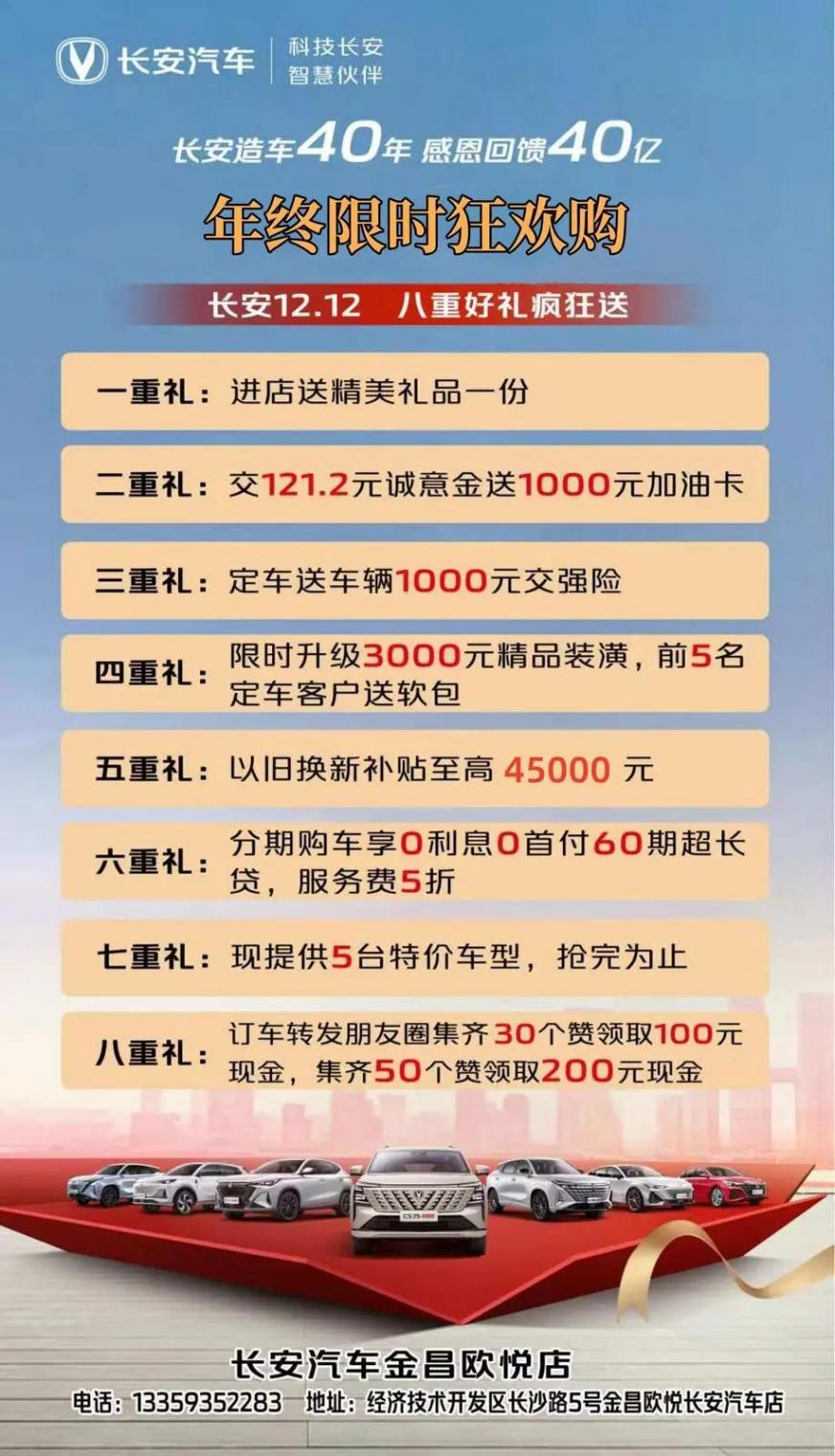 叮~一份金川区商贸企业“双十二”促销活动请查收→