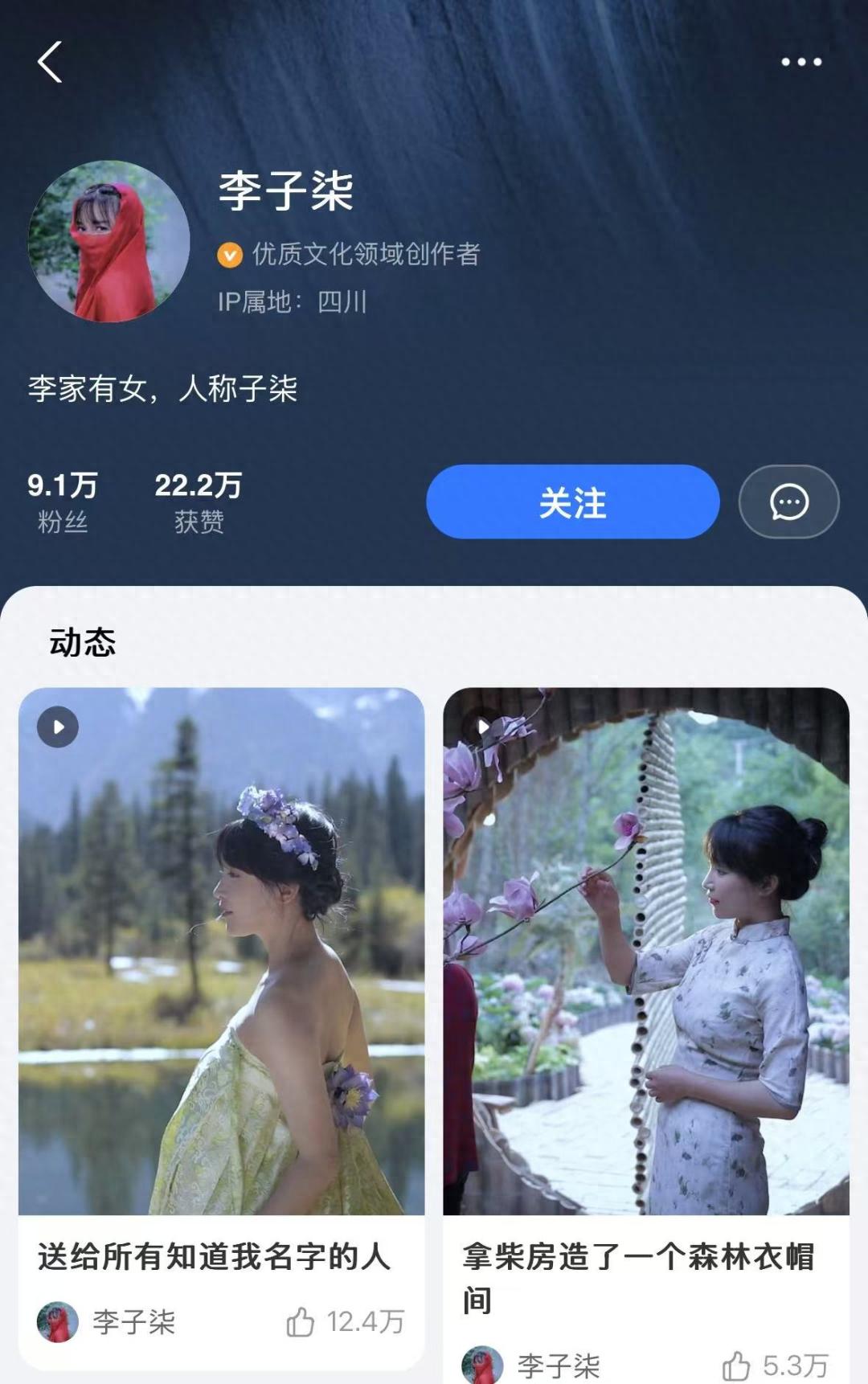 李子柒入局,支付宝内容布局“野心”初现?