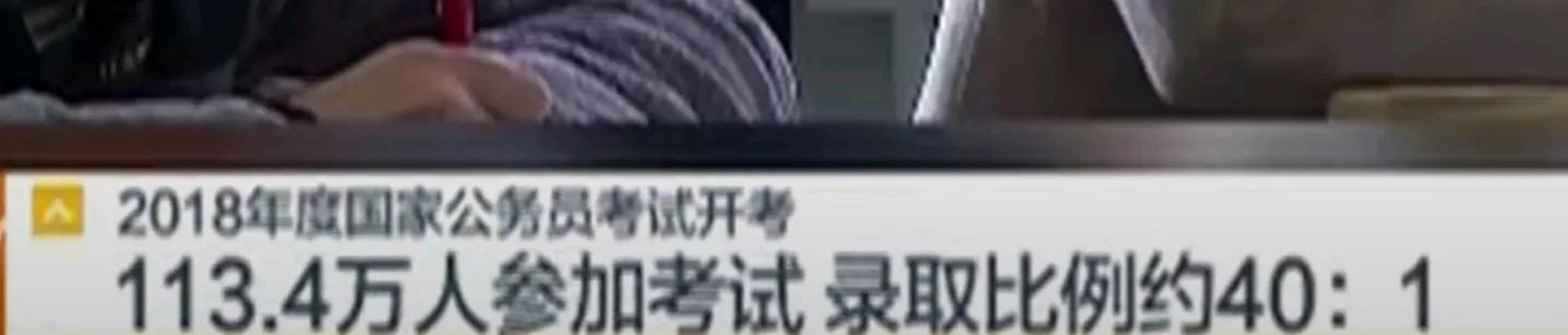 公务员考试考什么