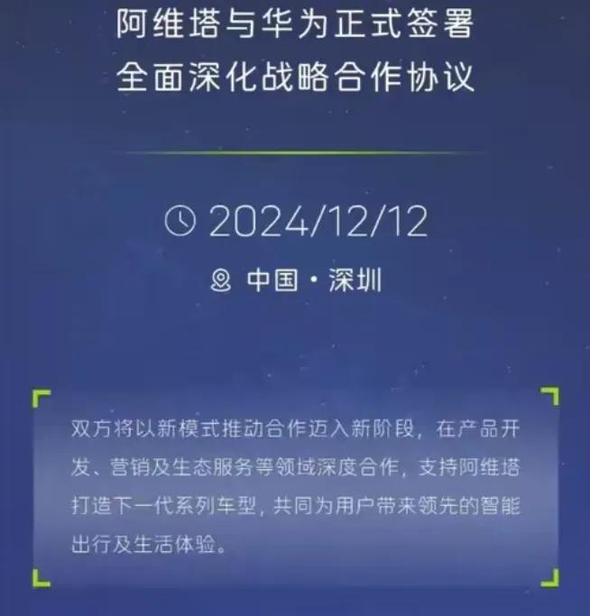 华为又有大动作!阿维塔是哪家公司生产的?为什么叫阿维塔?