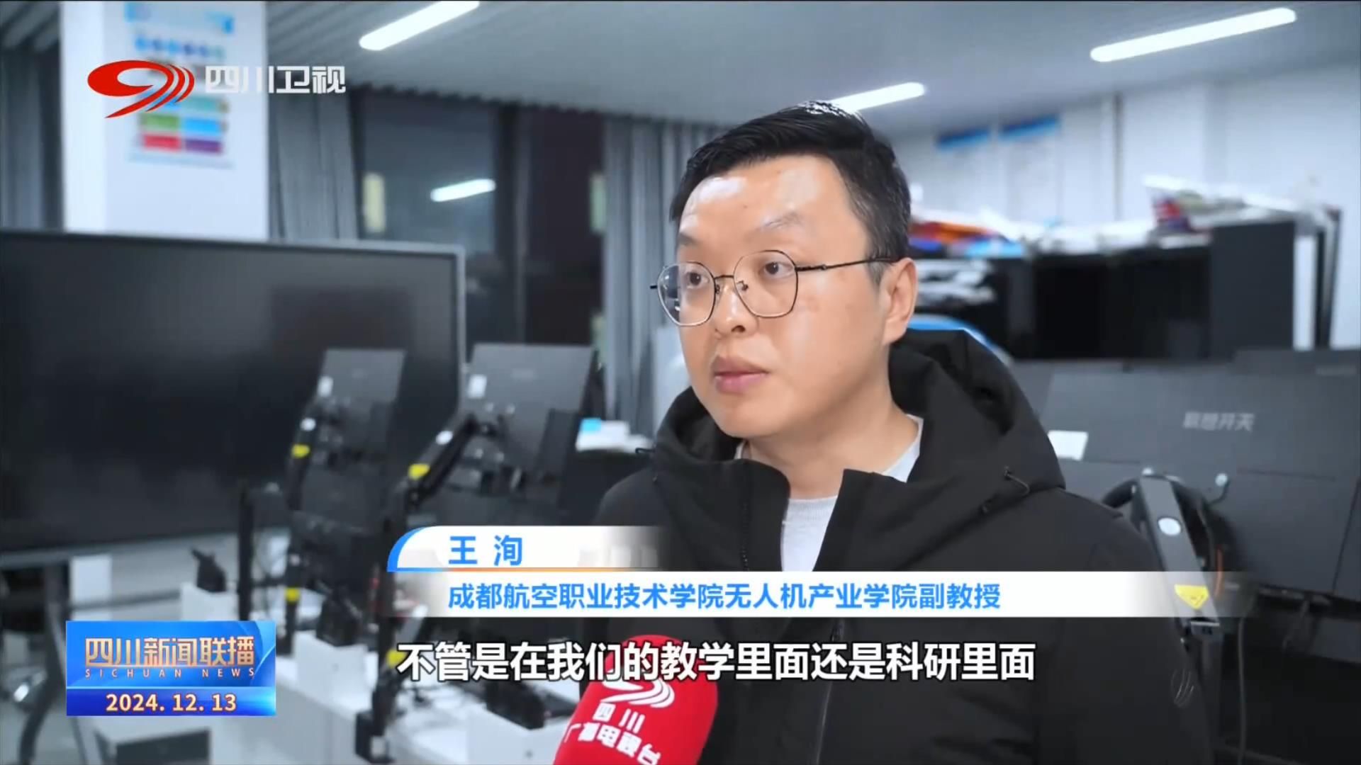 四川新闻联播丨“职”面未来 赋能高校毕业生就业