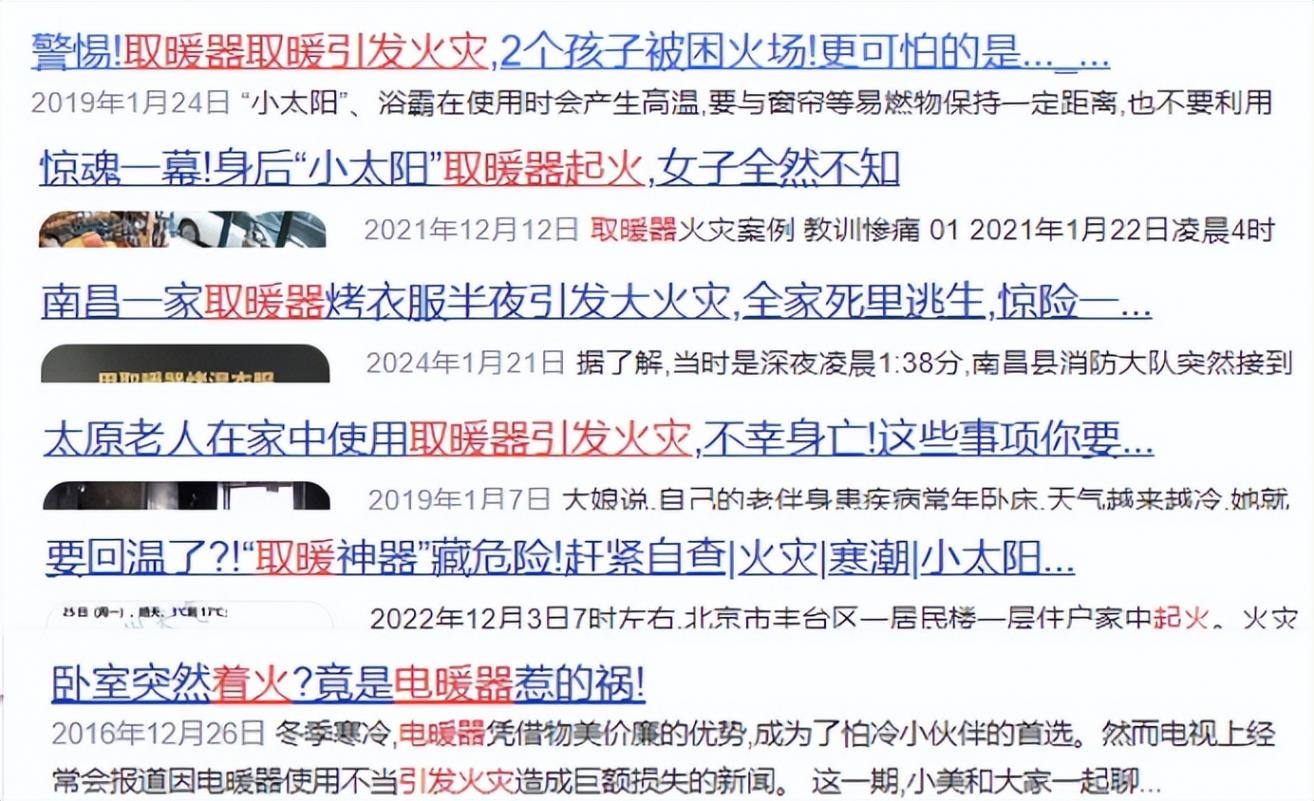 锐舞、海尔、宫菱取暖器好用吗?怎么选?全面真实测评PK