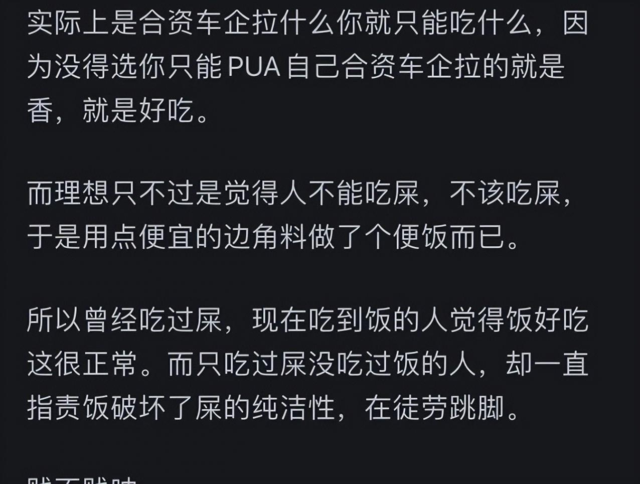 通透了!理想汽车凭什么能持续热销?网友:原BBA车主选择了理想
