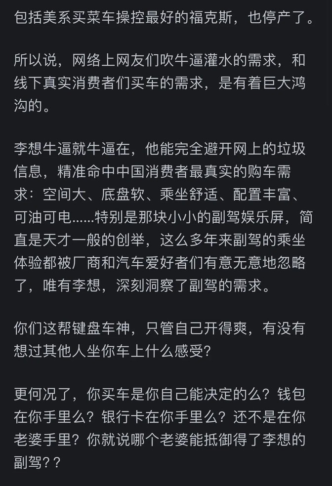 通透了!理想汽车凭什么能持续热销?网友:原BBA车主选择了理想