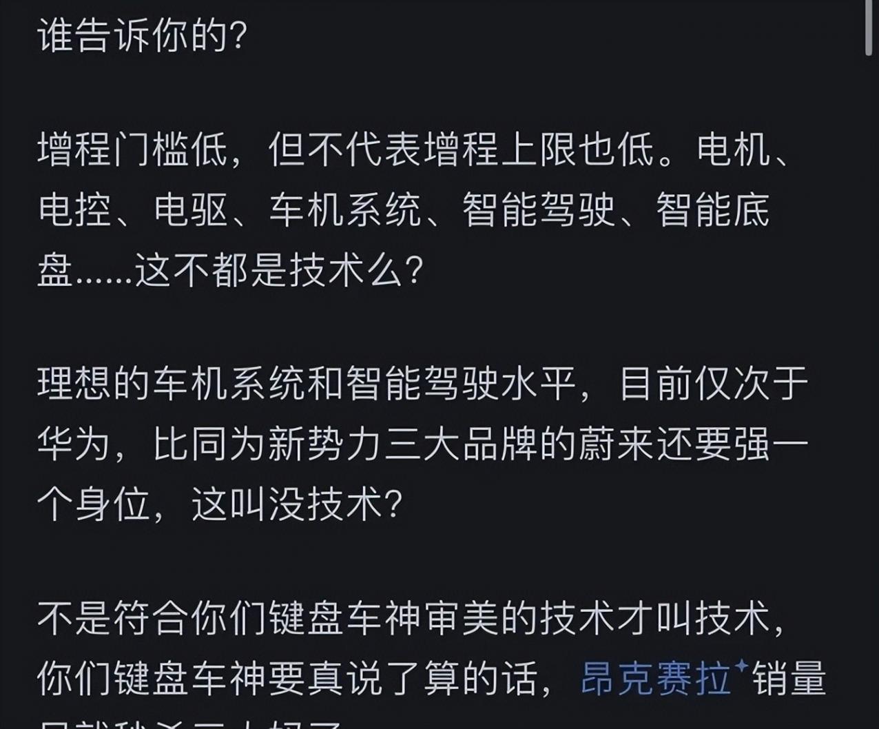 通透了!理想汽车凭什么能持续热销?网友:原BBA车主选择了理想