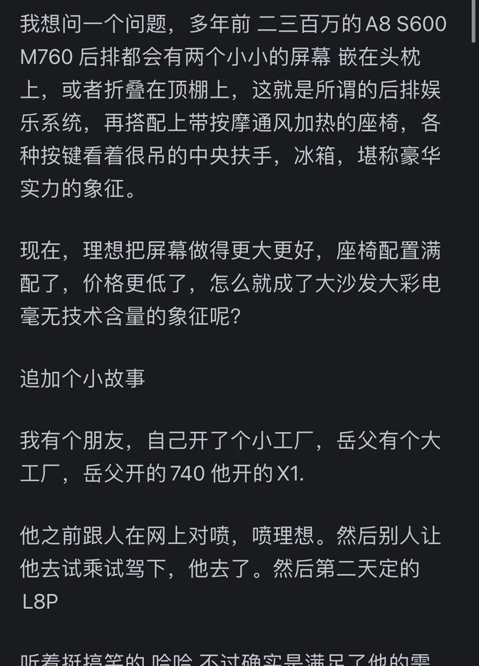 通透了!理想汽车凭什么能持续热销?网友:原BBA车主选择了理想