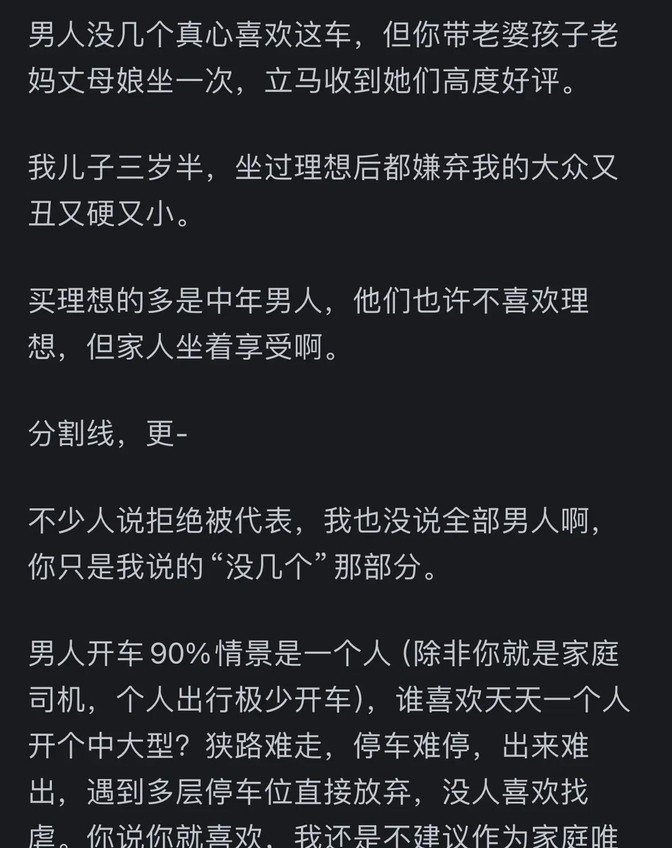 通透了!理想汽车凭什么能持续热销?网友:原BBA车主选择了理想