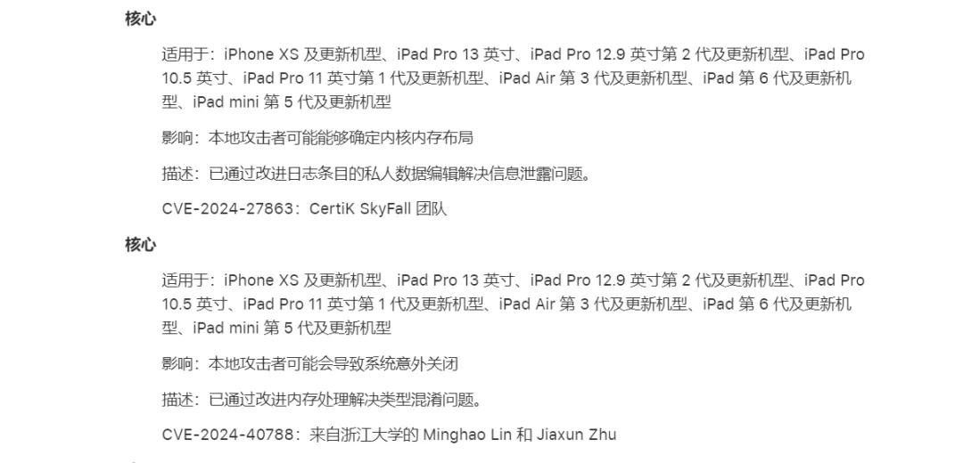 已确定!iOS 17.6 内测验证全关闭,不能降级了