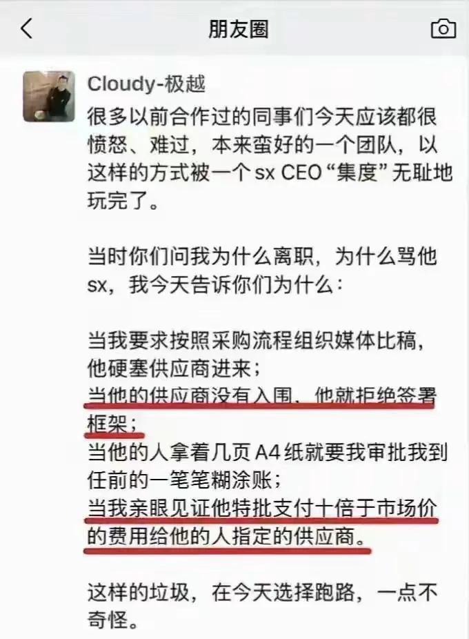 极越的崩盘:小米如何撕掉新势力造车的遮羞布?