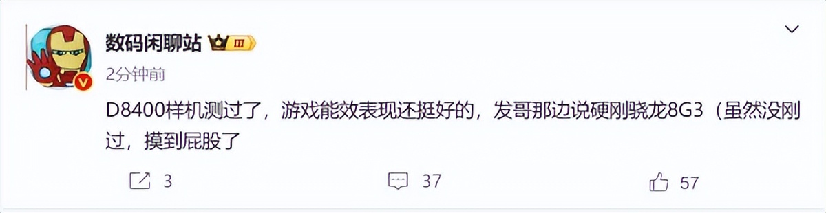 REDMI Turbo4值得等!博主称其首发的天玑8400,能叫板骁龙8Gen3