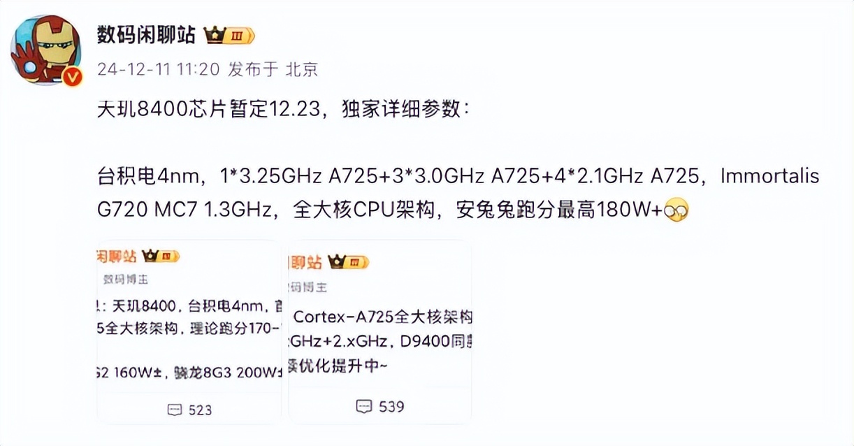 12月买手机先别急,两款重磅机型在路上,都有高性能+大电池